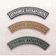 Δυνάμεις Καταδρομών PVC Patch